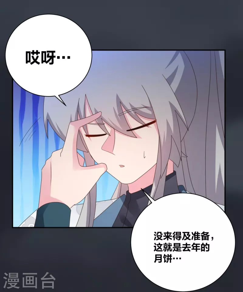 中秋小剧场8