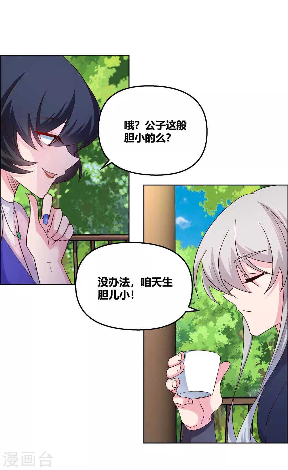 第147话 诱惑11