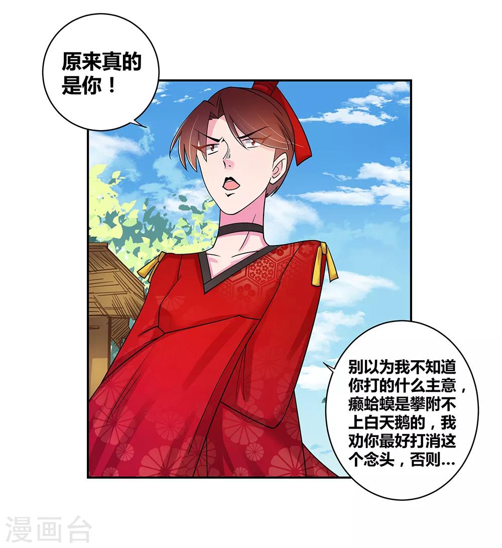 第13话 师姐谭斯如13
