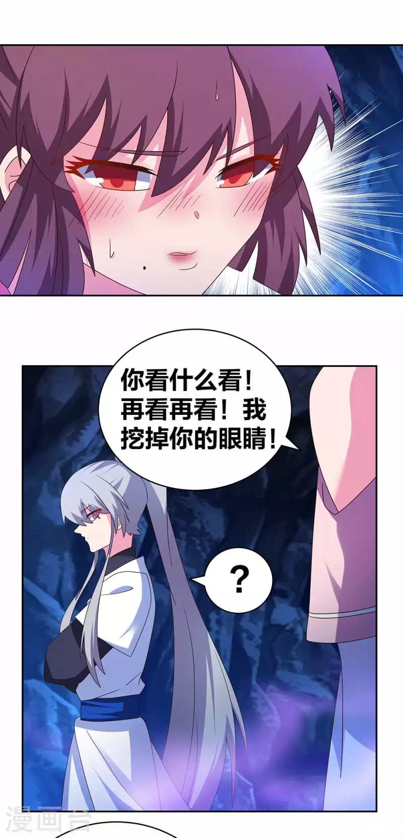 第288话 不许看18