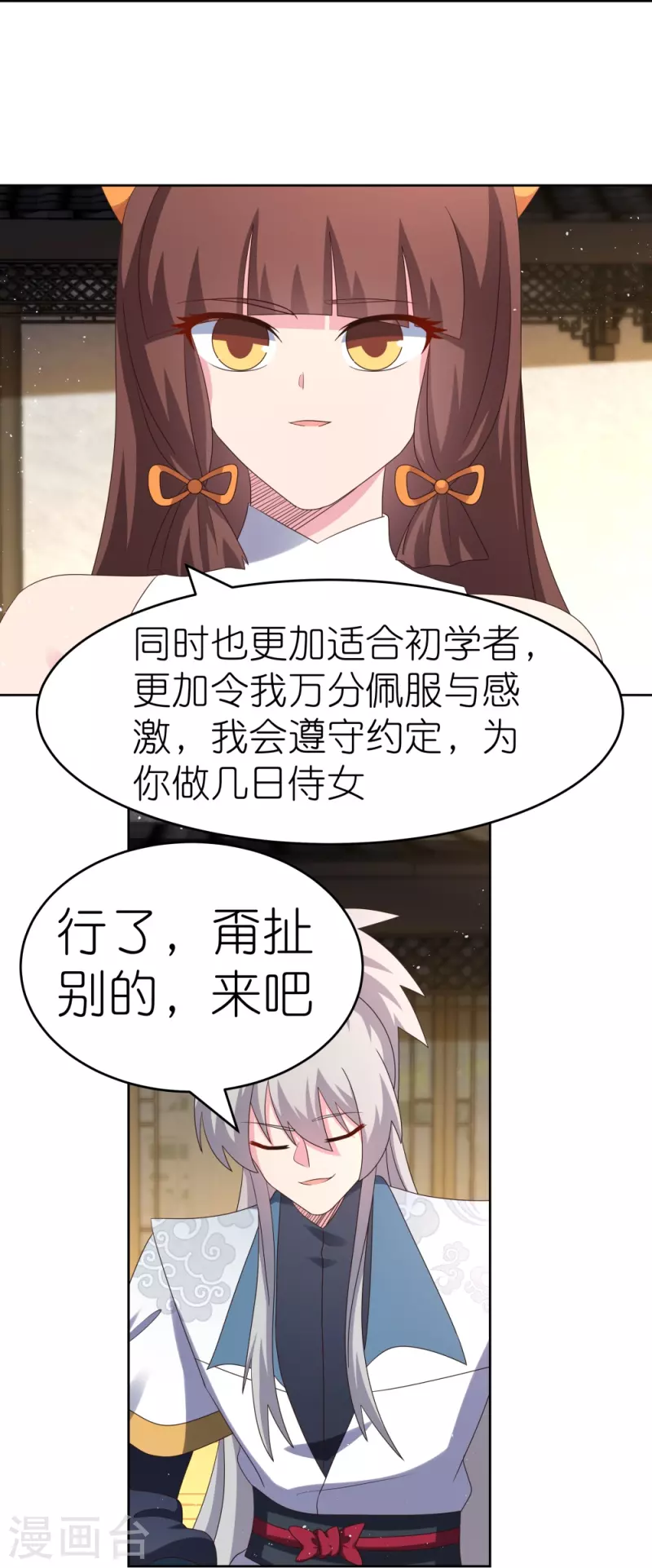 第374话 回春指18