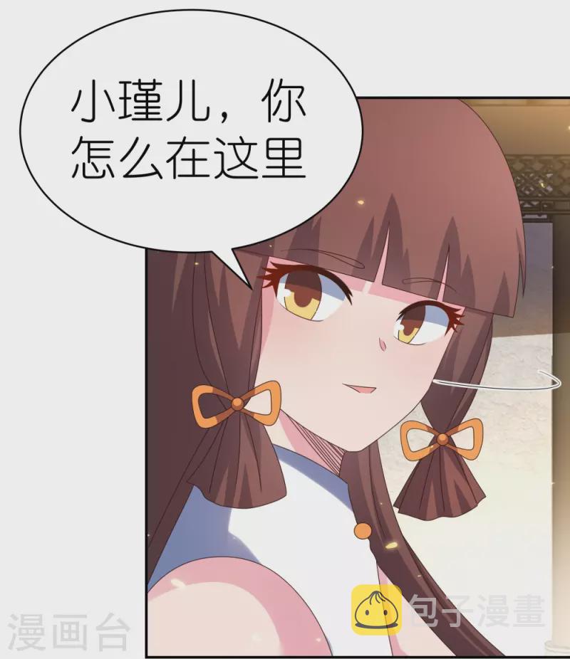 第365话 带刺的玫瑰17