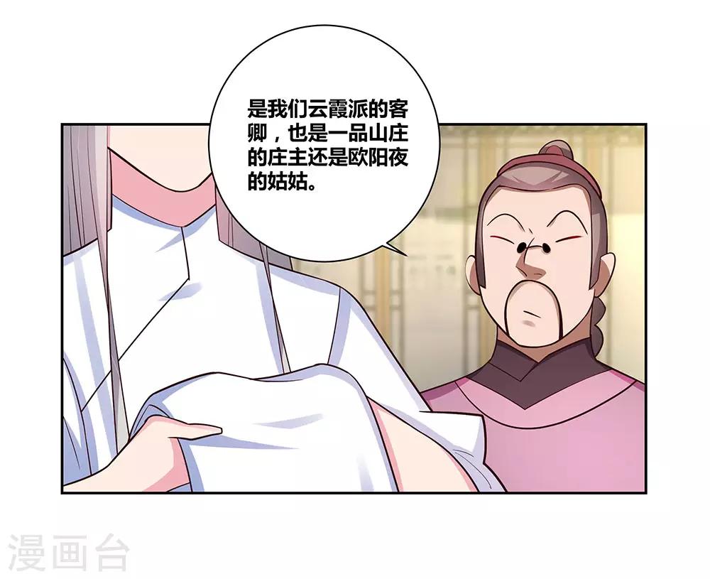 第72话 登门拜访15