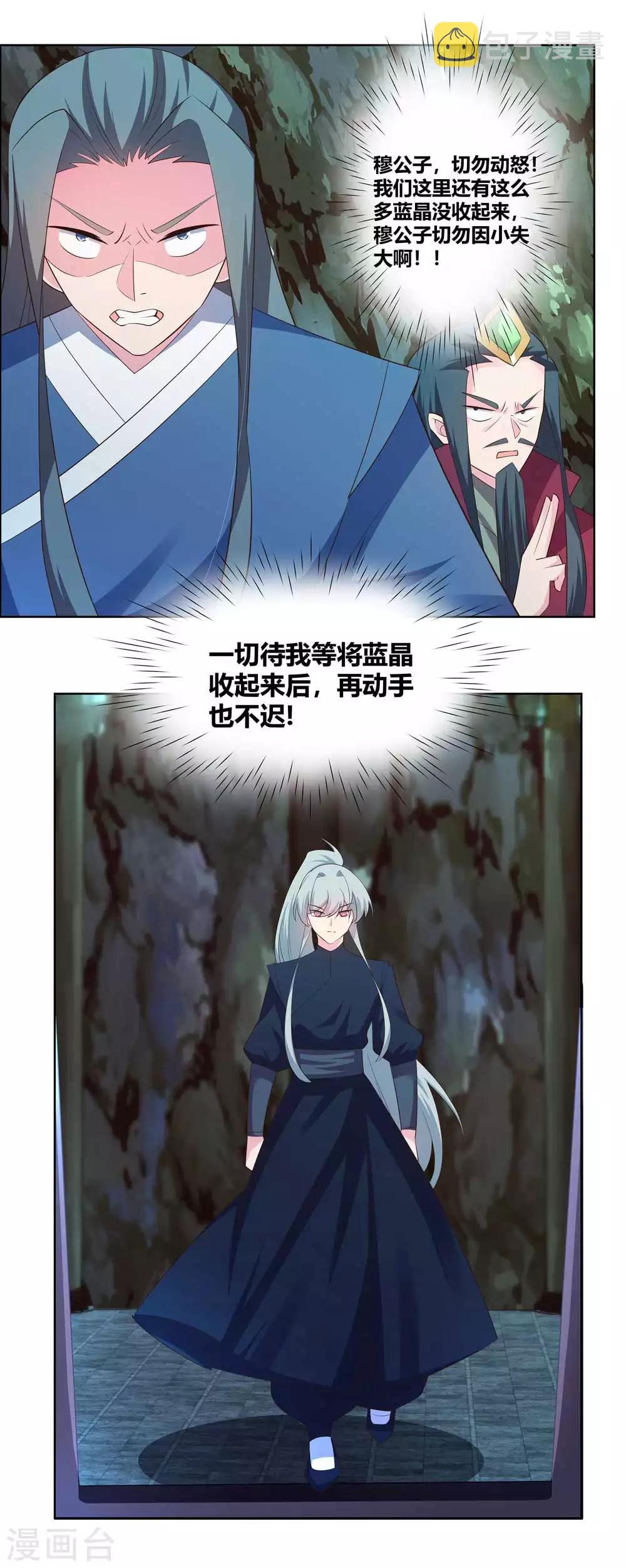 第137话 惹不起9