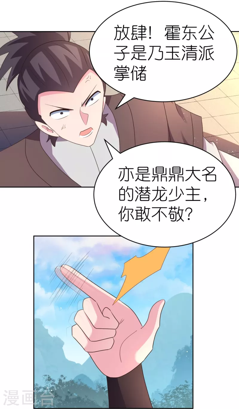 第401话 天下无双2