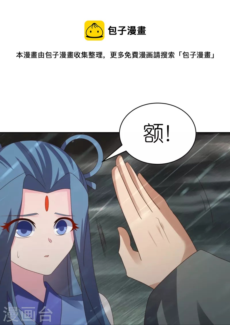 第341话 拜见公子20