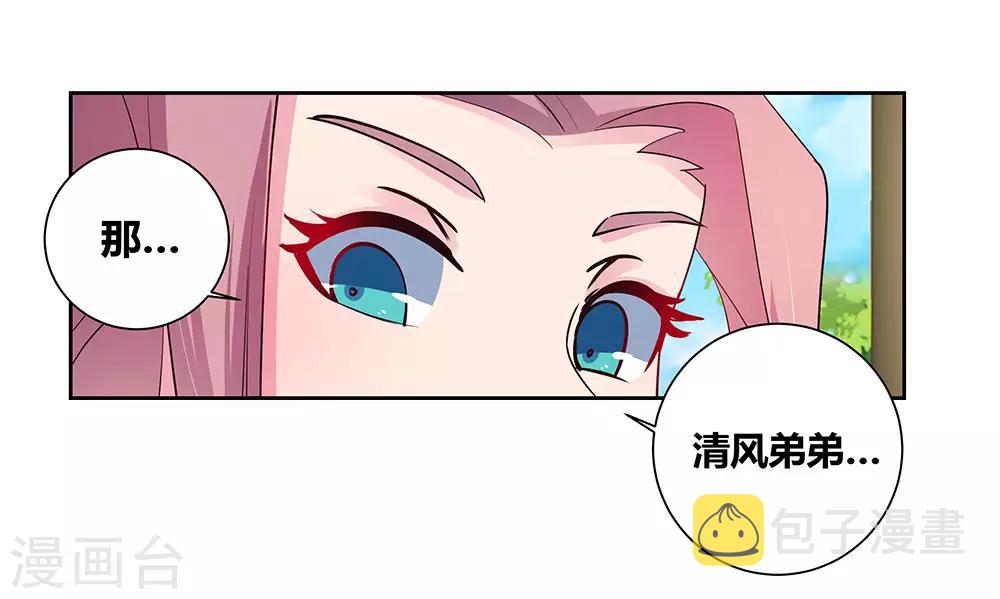 第74话 彩灵守护26