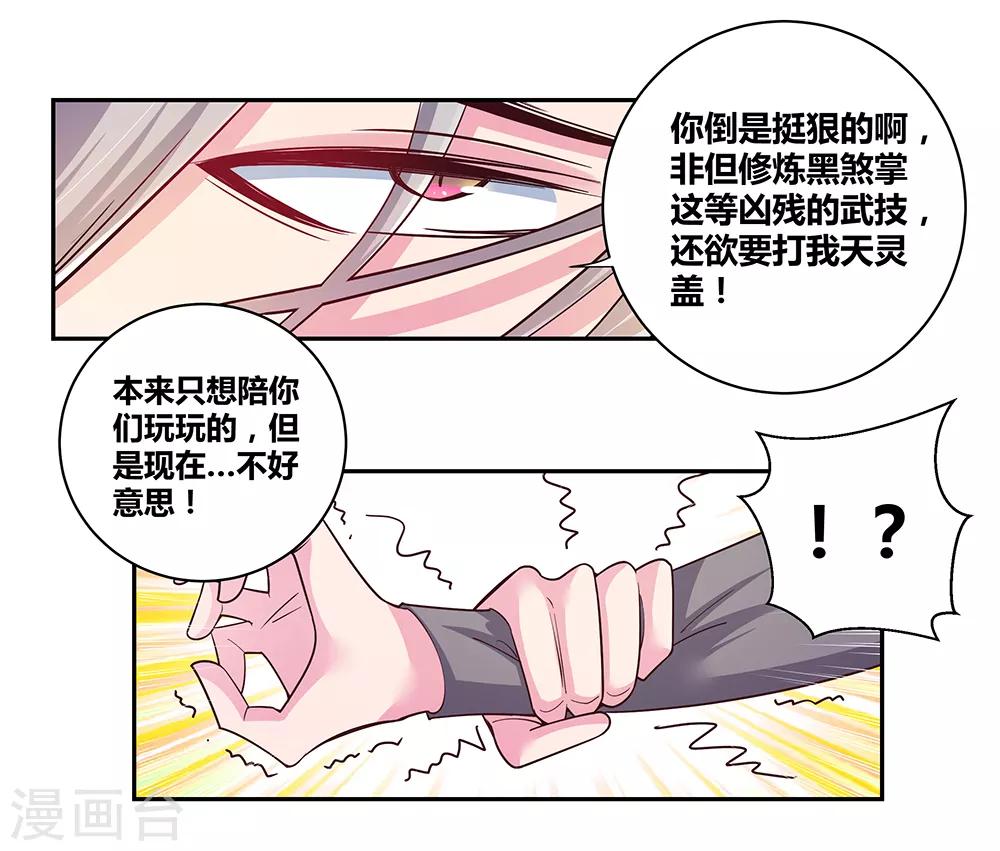 第22话 我可要认真了15