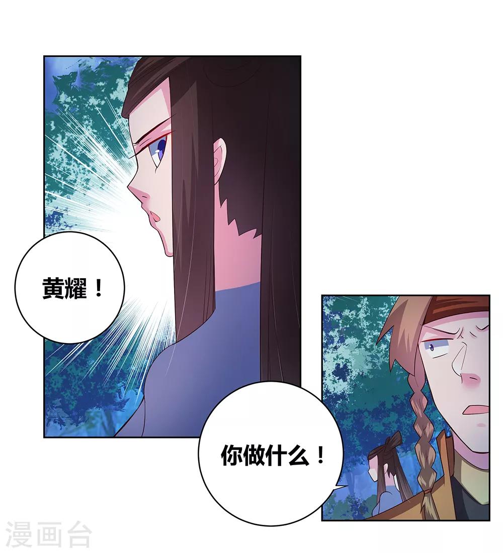 第39话 洞府初显16