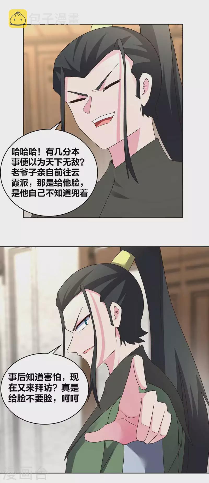 第256话 送帖子18