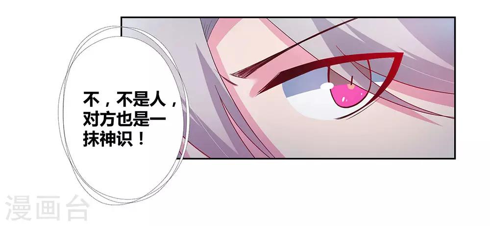 第50话 奇怪的梦境39