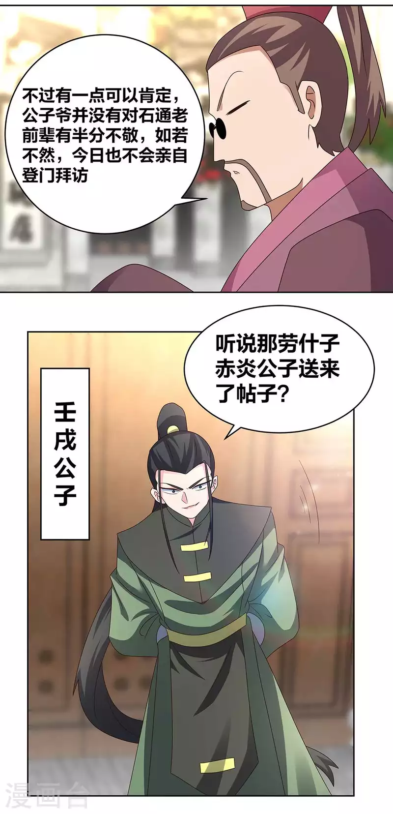 第256话 送帖子16