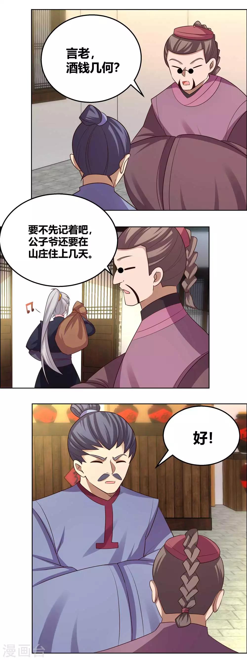 第155话 惹是生非7