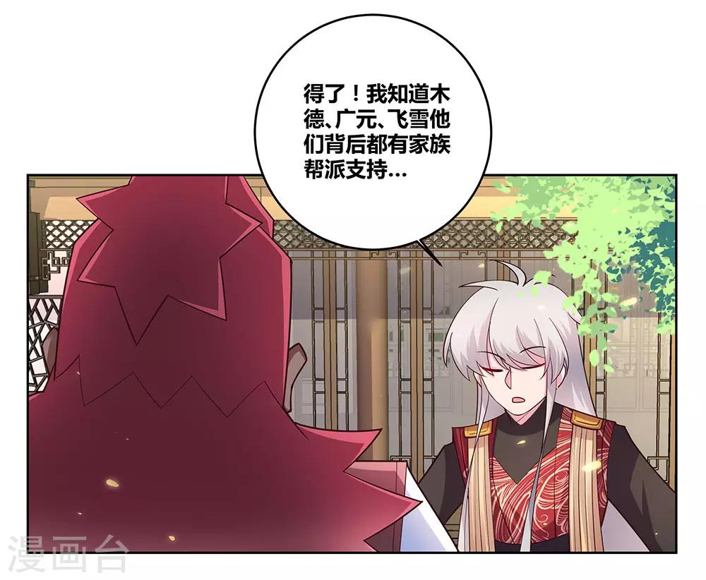 第97话 计划20