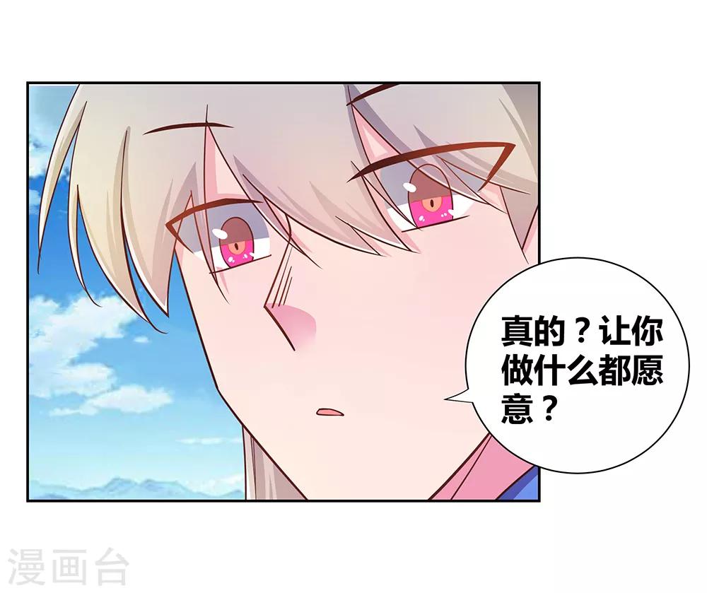 第13话 师姐谭斯如29