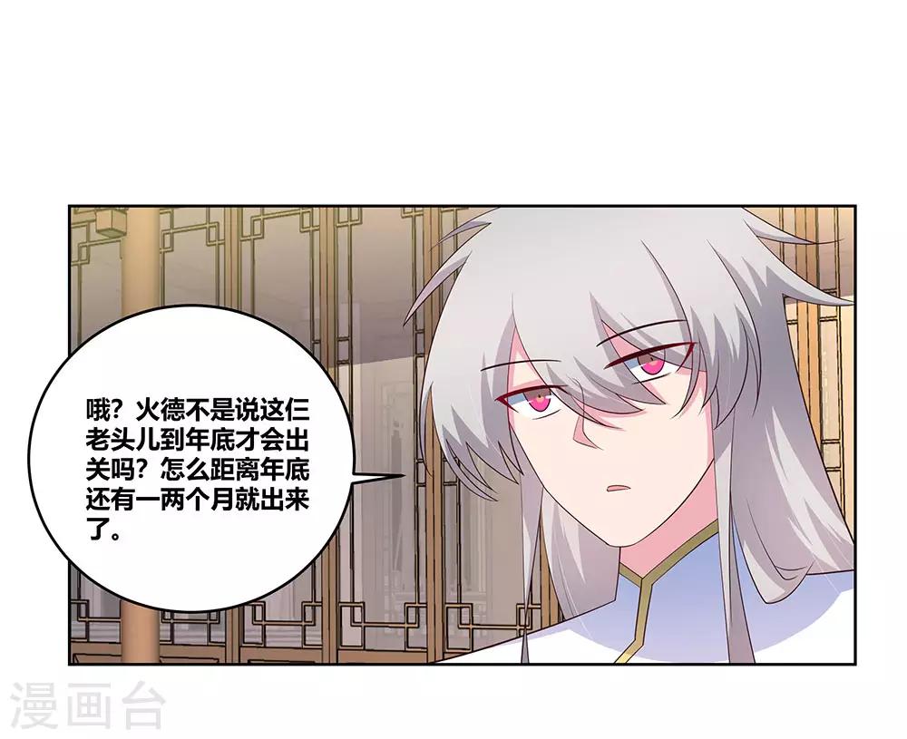 第100话 三老出关27