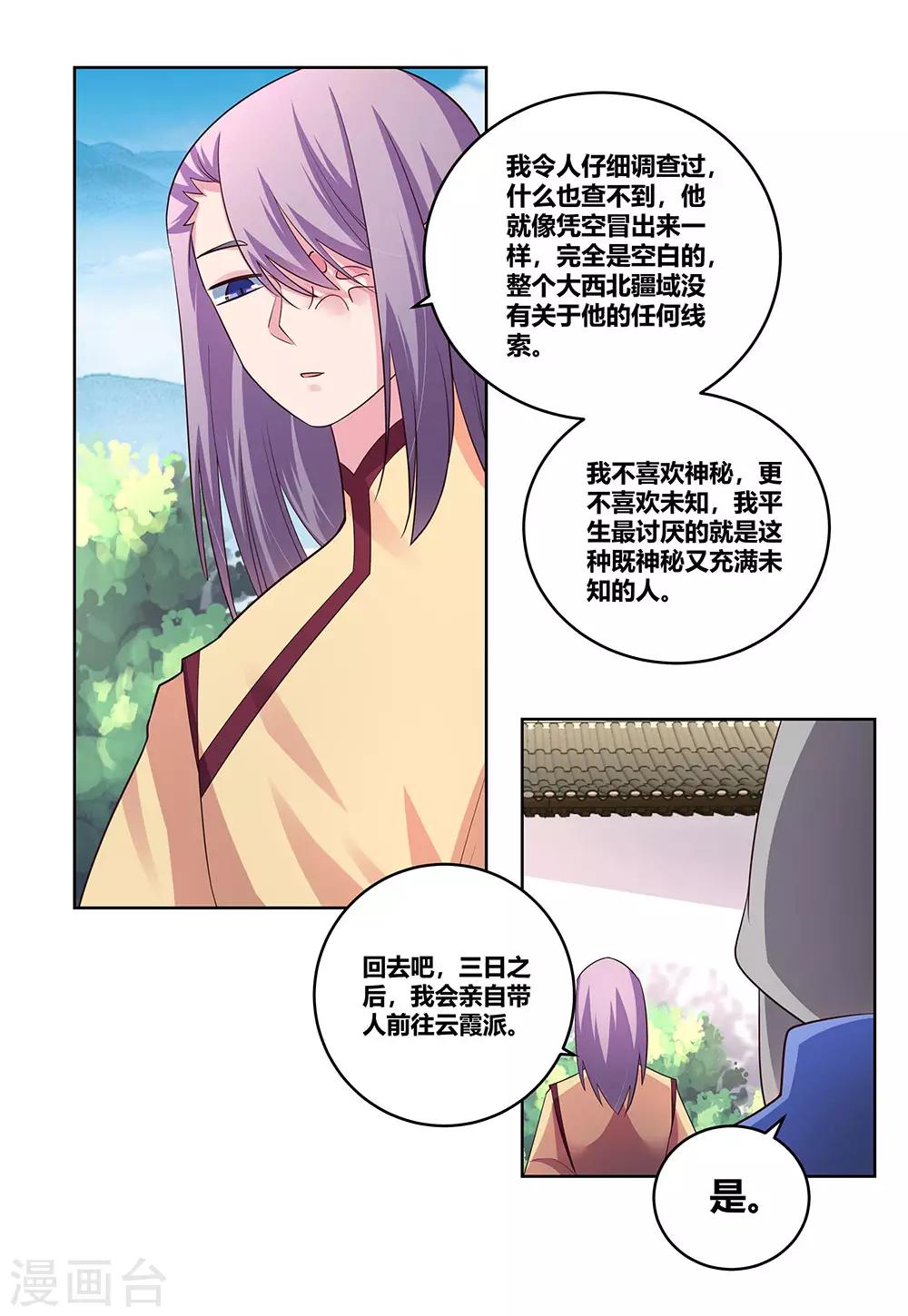 第104话 威胁25