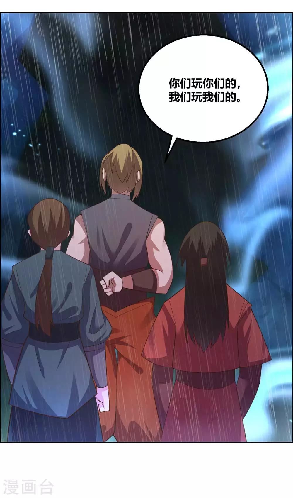 第130话 初探洞府15