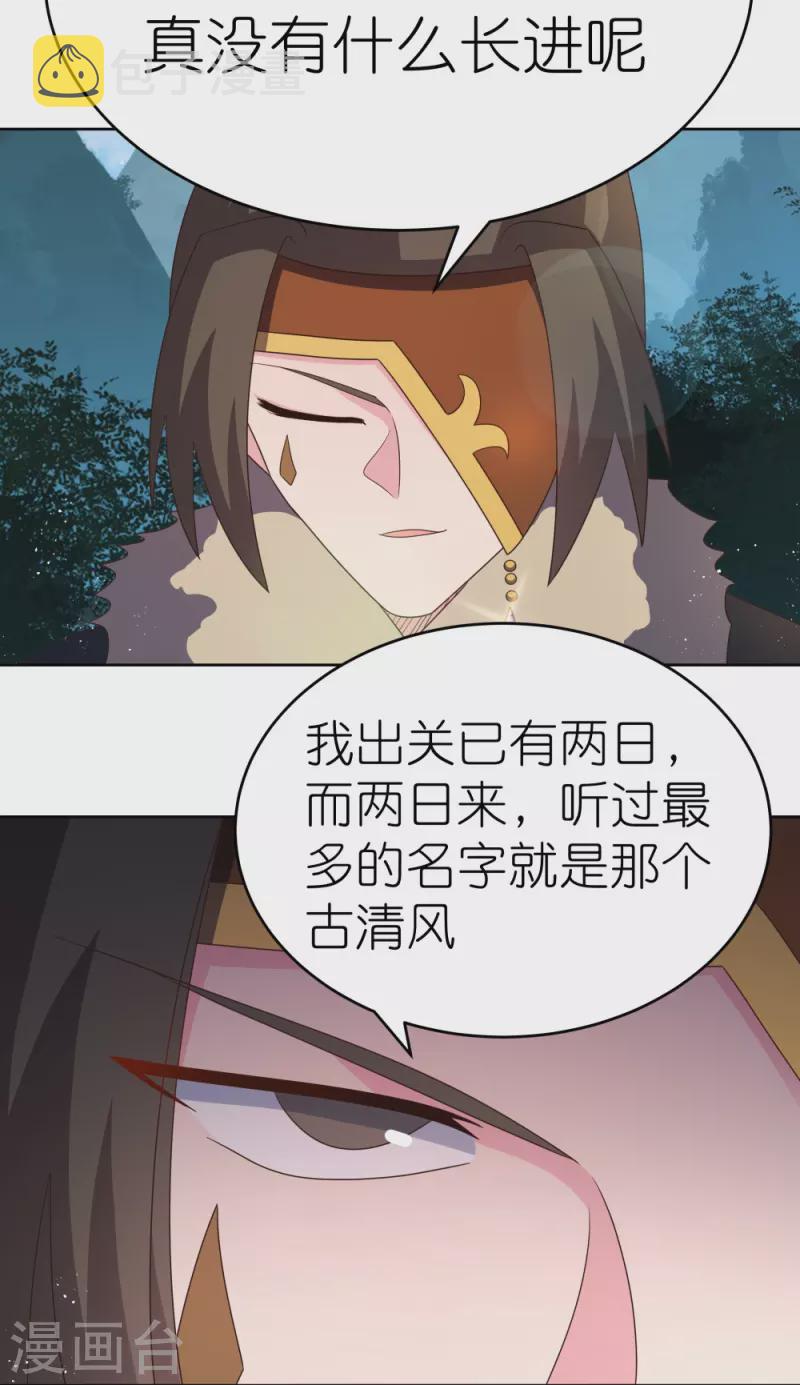 第384话 死性不改21