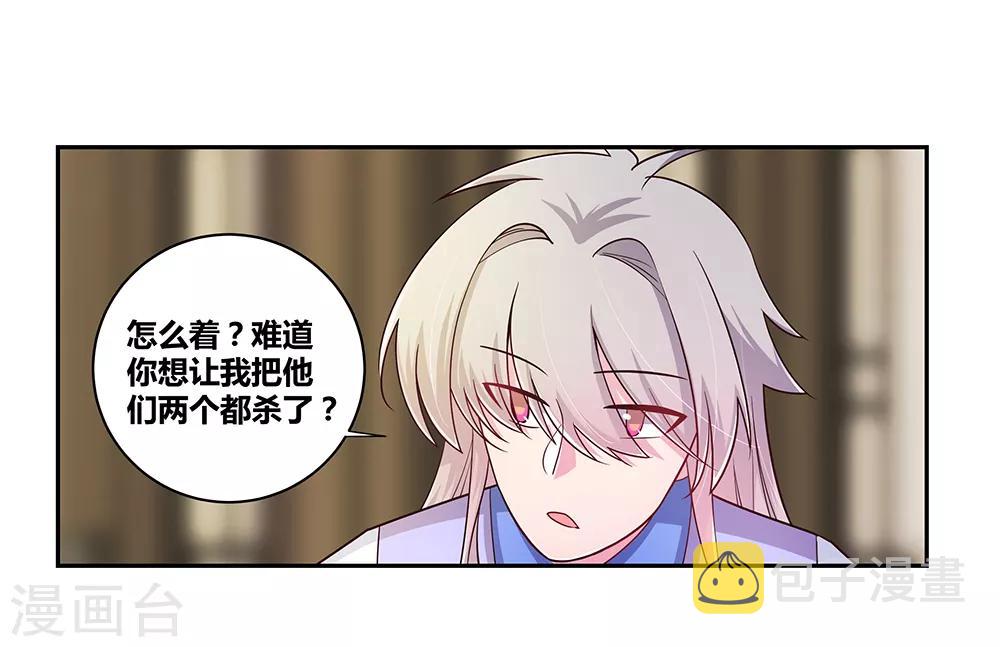 第26话 外忧内患的云霞派39
