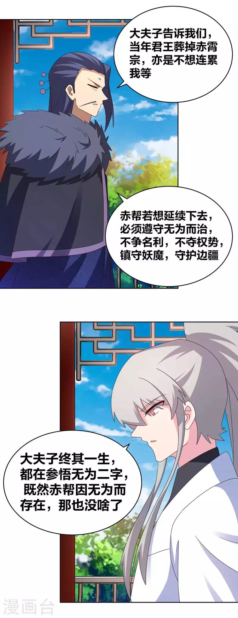 第254话 赤帮由来15