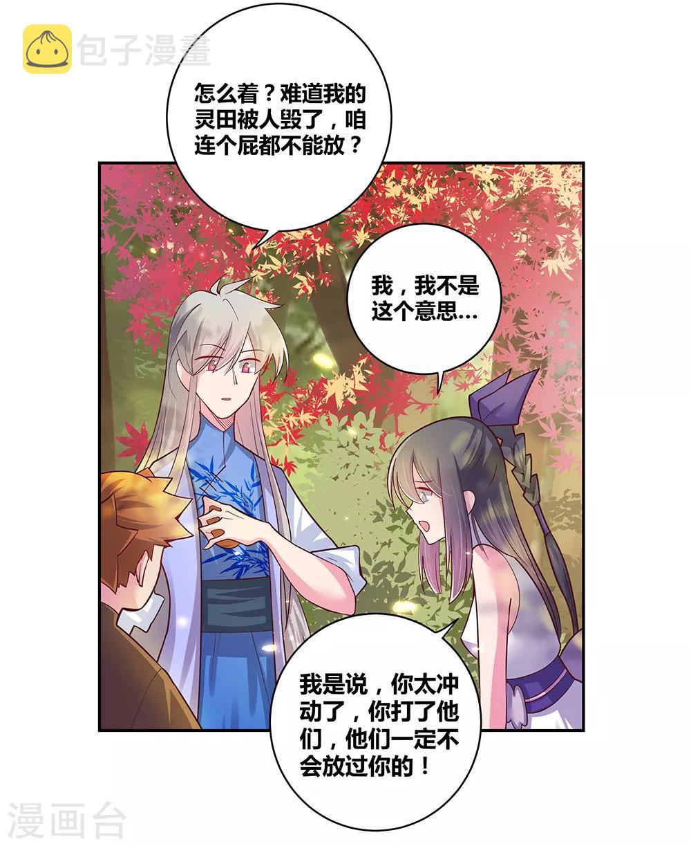 第18话 风雨降临31