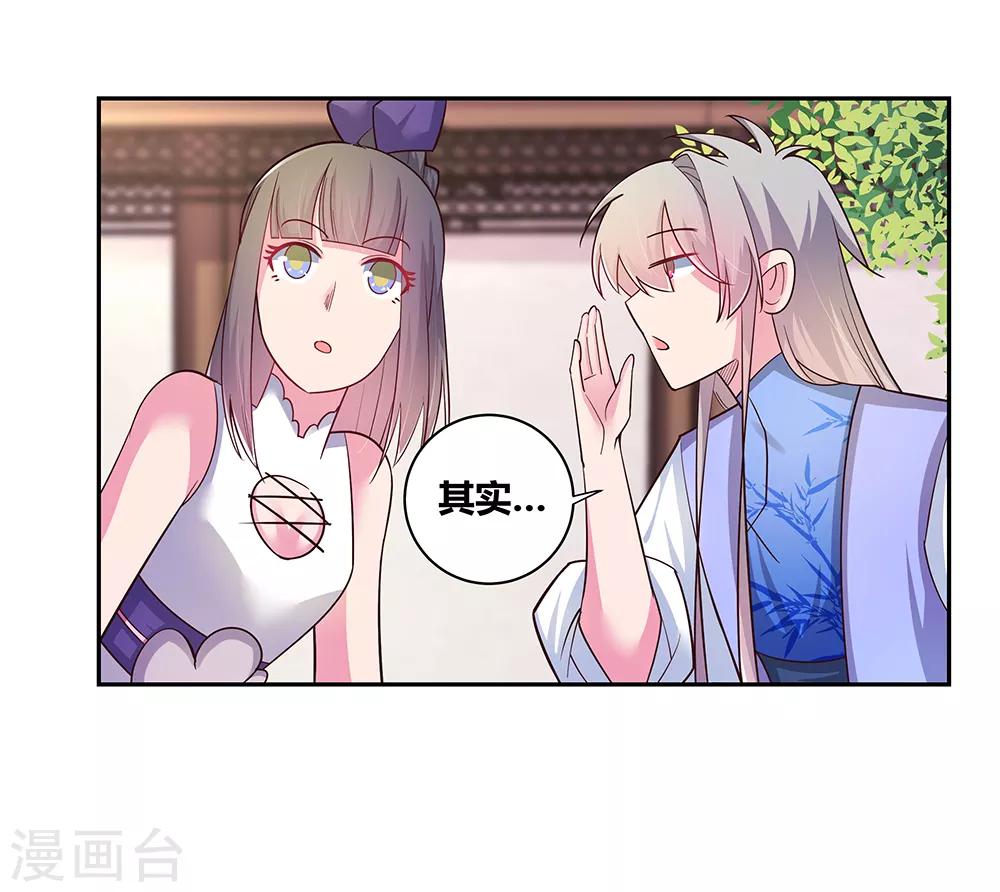 第30话 其实爷是神2