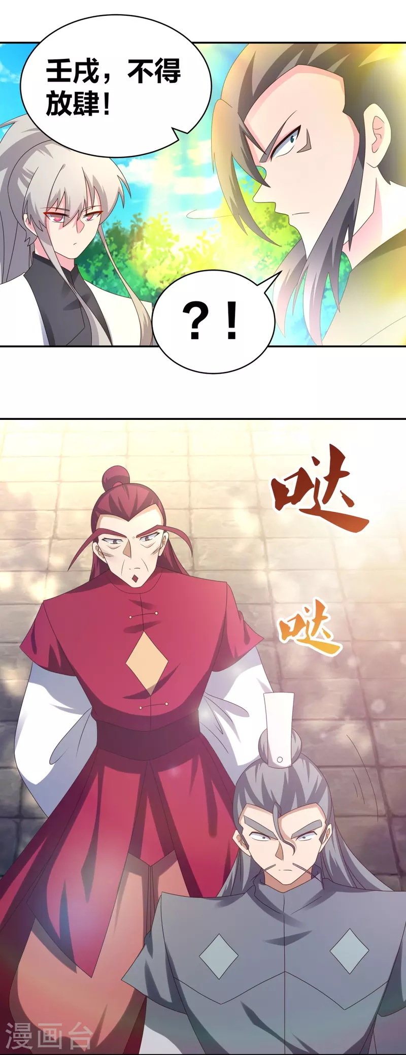 第306话 教子无方2