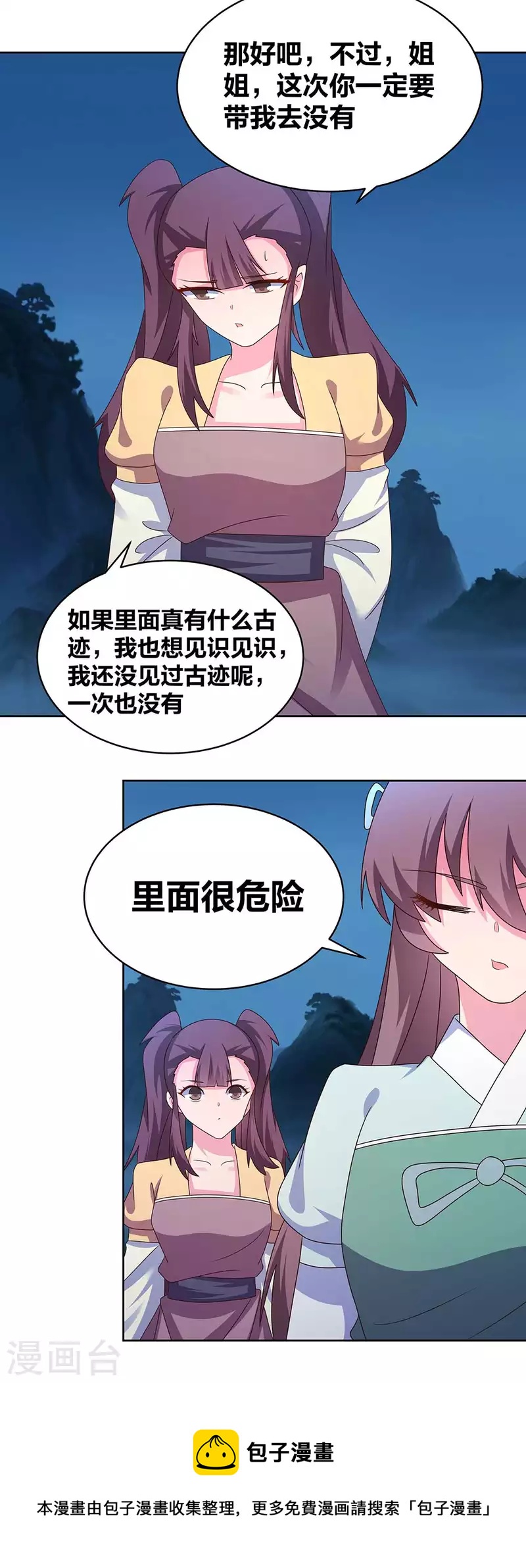 第265话 神秘古蹟15