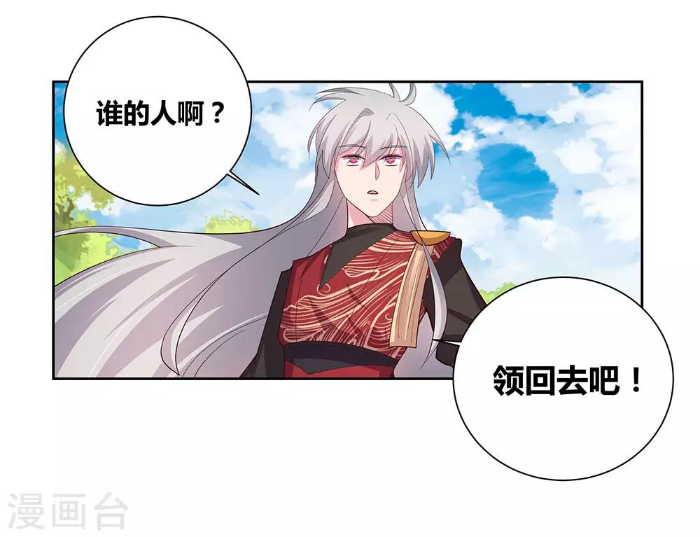 第83话 主动出击14