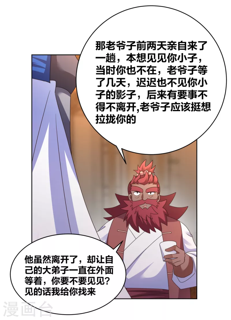 第251话 恼羞成怒4