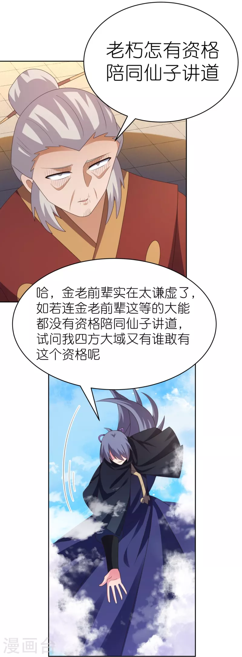 第393话 讲道会27