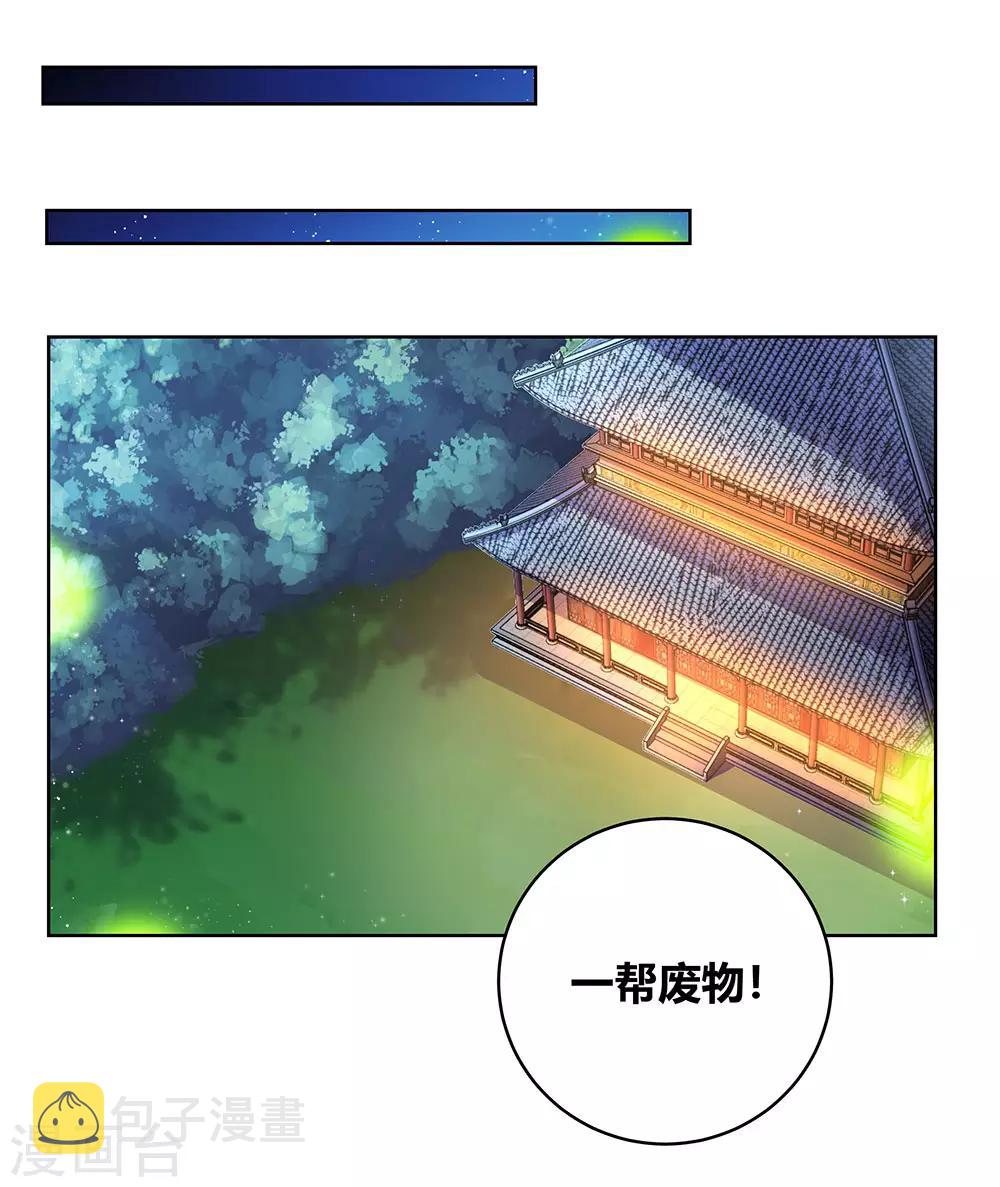 第99话 入魔12