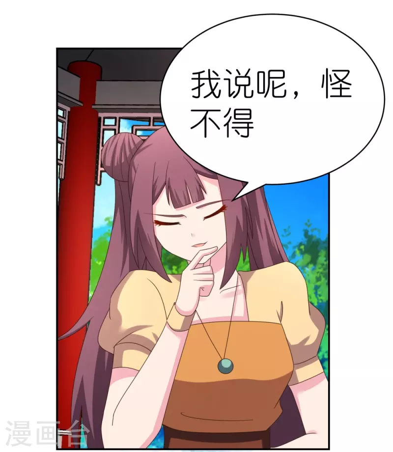 第319话 奇耻大辱27