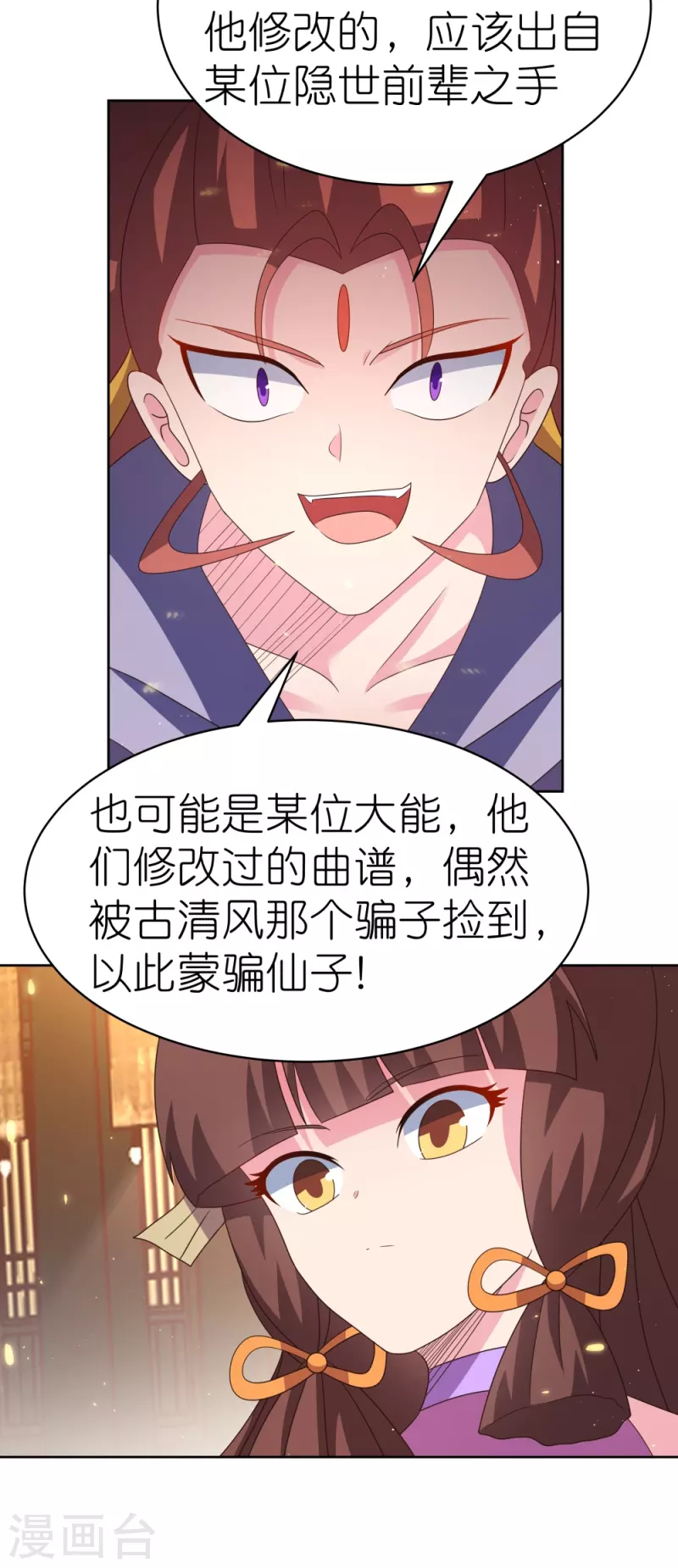 第396话 招摇撞骗26