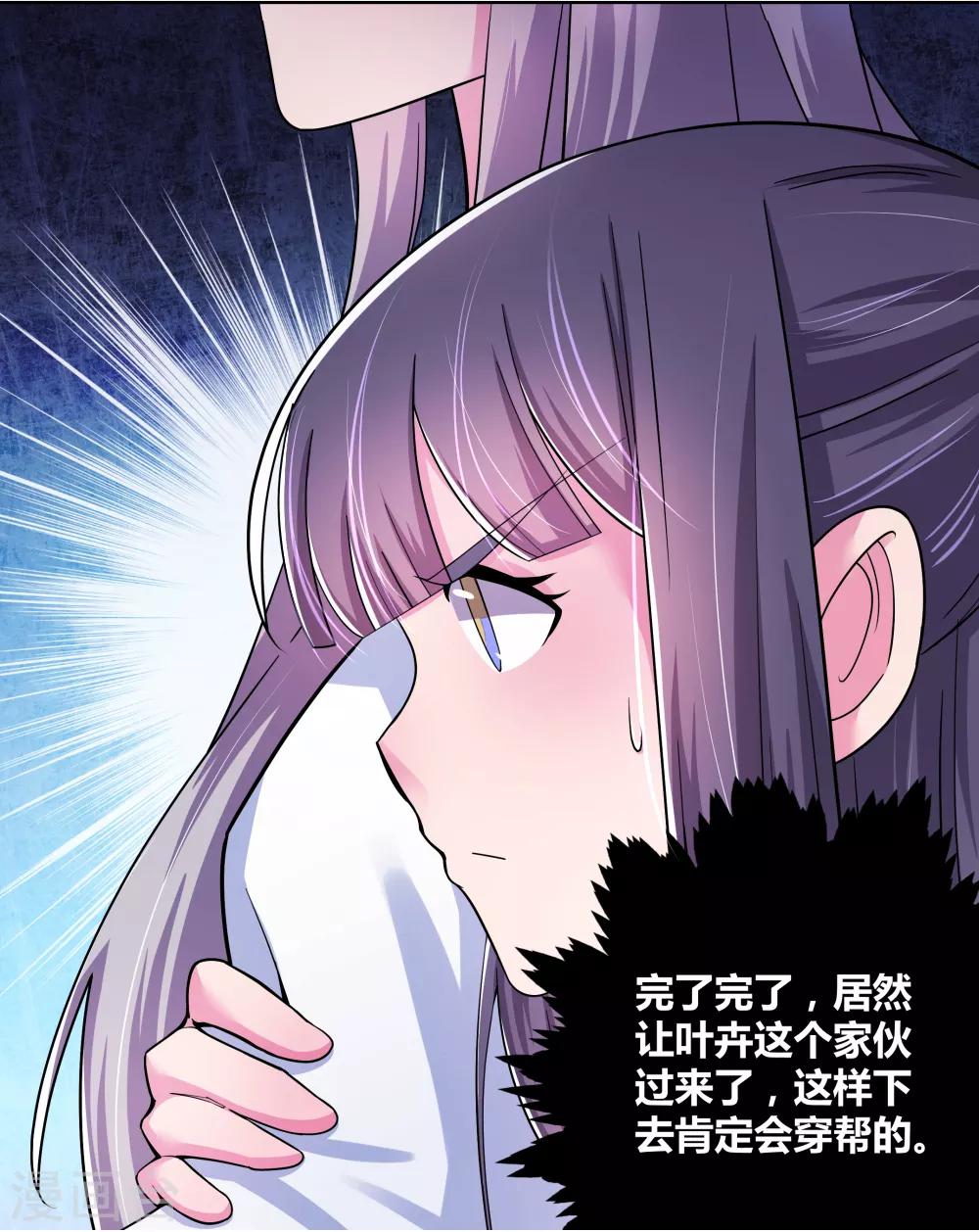 第4话 路途偶遇10