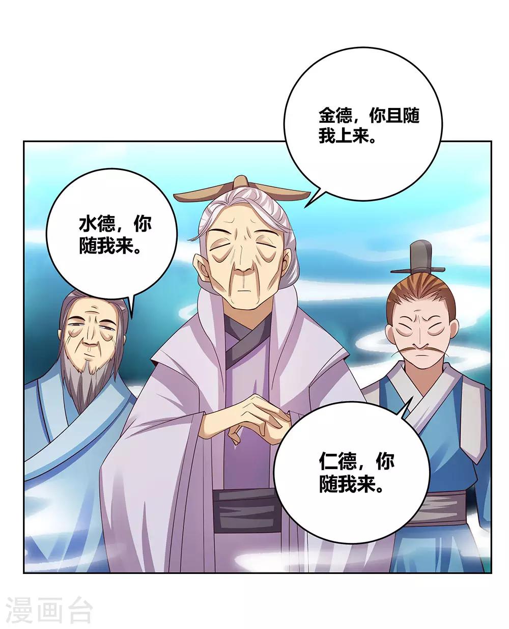 第101话 商议12