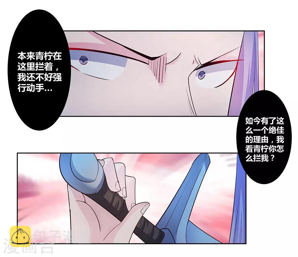 第47话 恶人先告状27