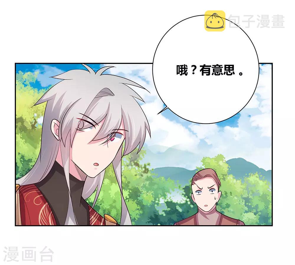 第81话 意料之外7