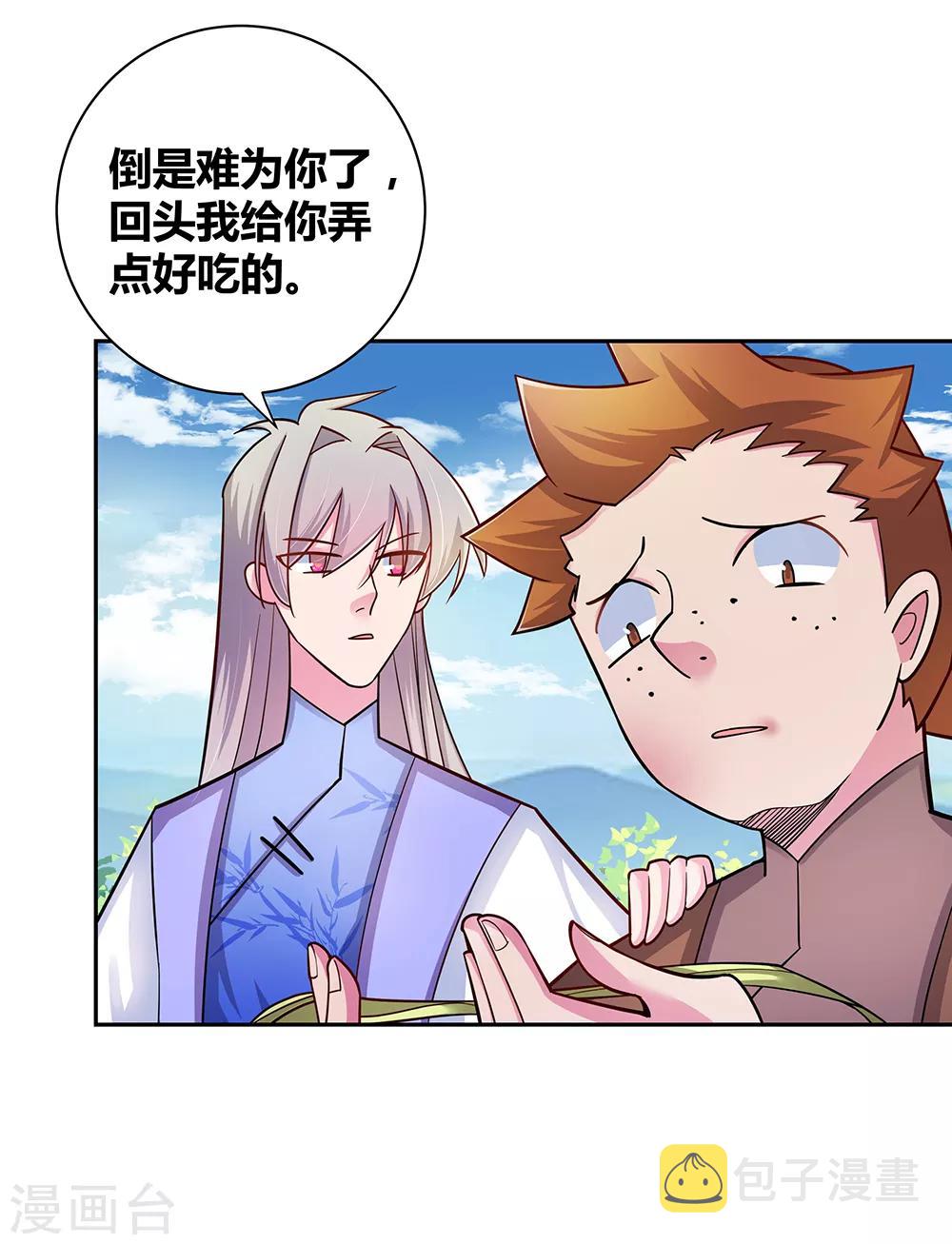 第14话 灵田被毁26