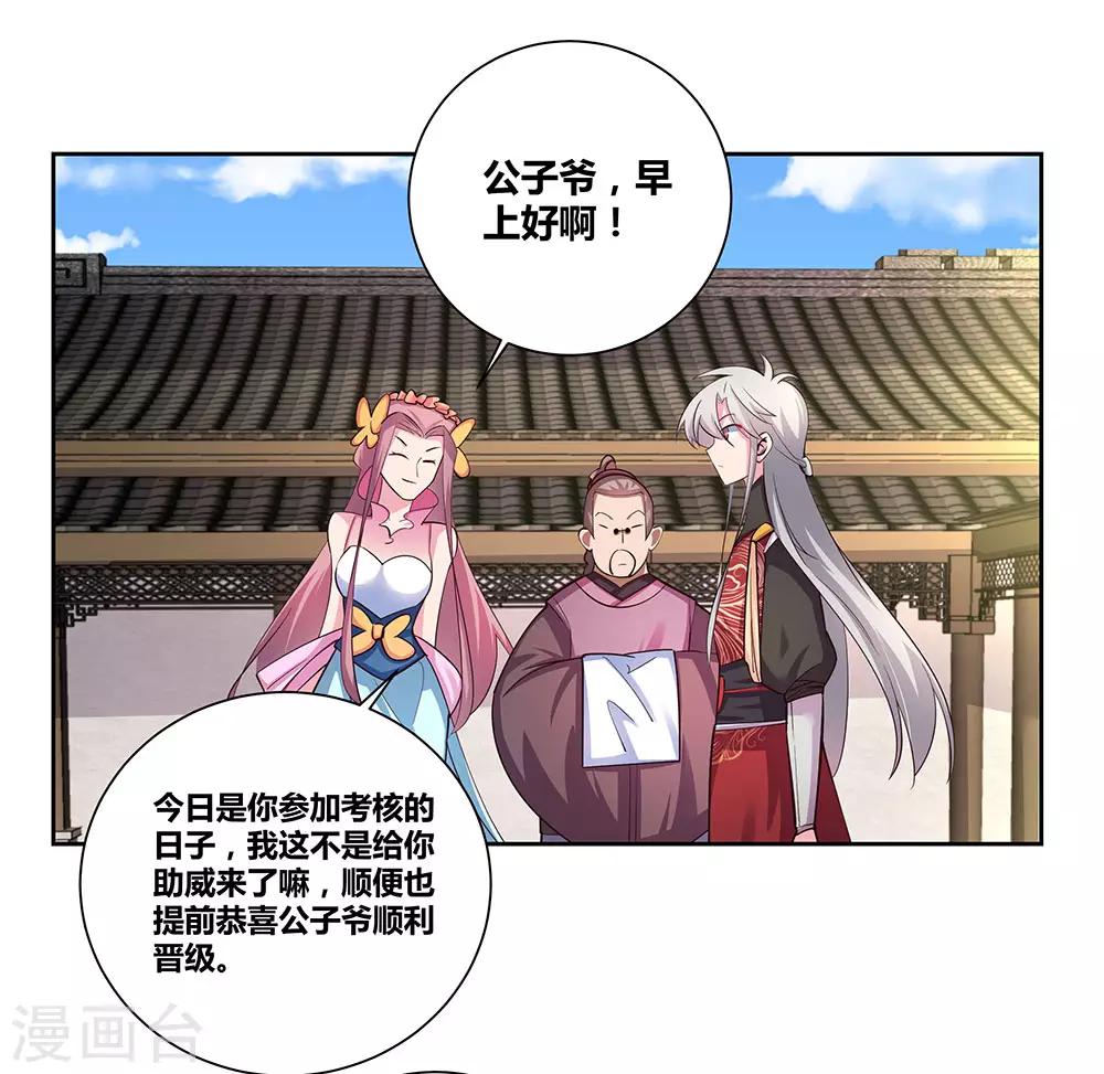 第79话 考核前夕13