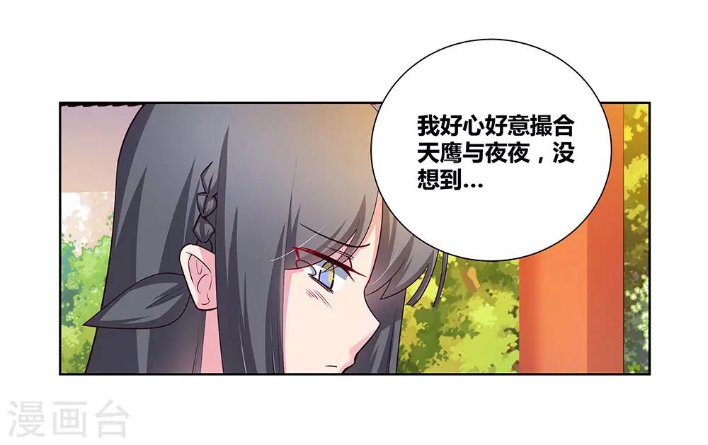 第76话 放鸽子29