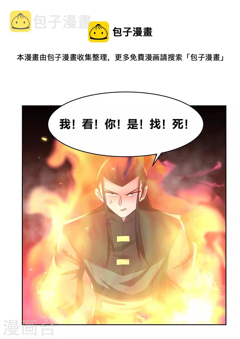 第258话 飞扬跋扈9