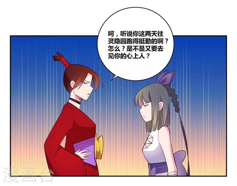 第31话 修炼17