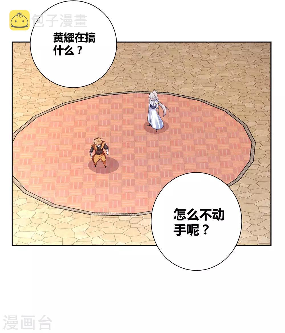 第60话 古清风VS黄耀24