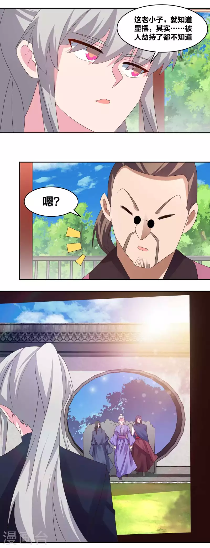 第217话 五光石14