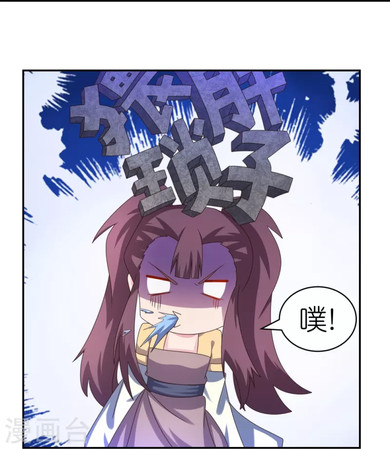 第313话 无衍控心蛊21