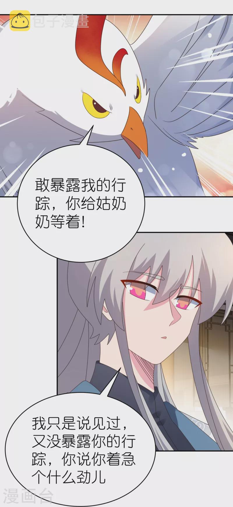 第364话 灵鸟行踪24