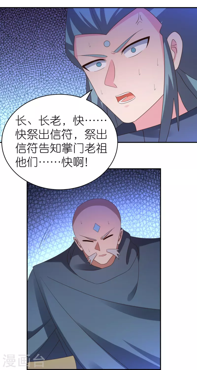 第329话 到此爲止21