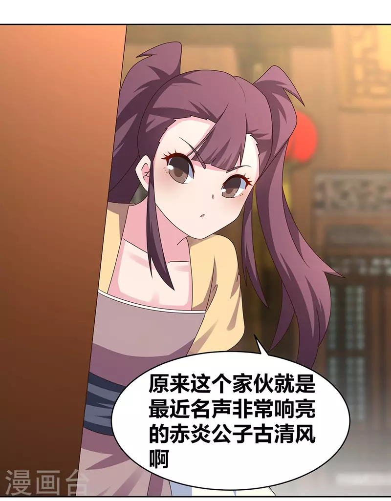 第260话 我乾的！21